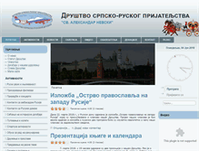 Tablet Screenshot of dsrpsu.org